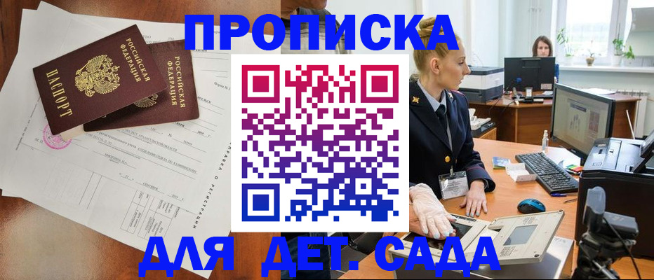 временная регистрация недорого в Ефремове