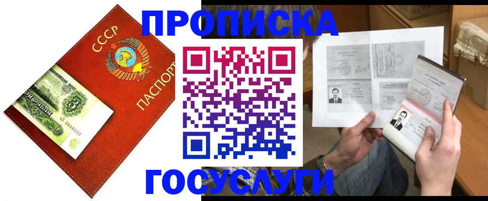 временная регистрация купить в Ефремове